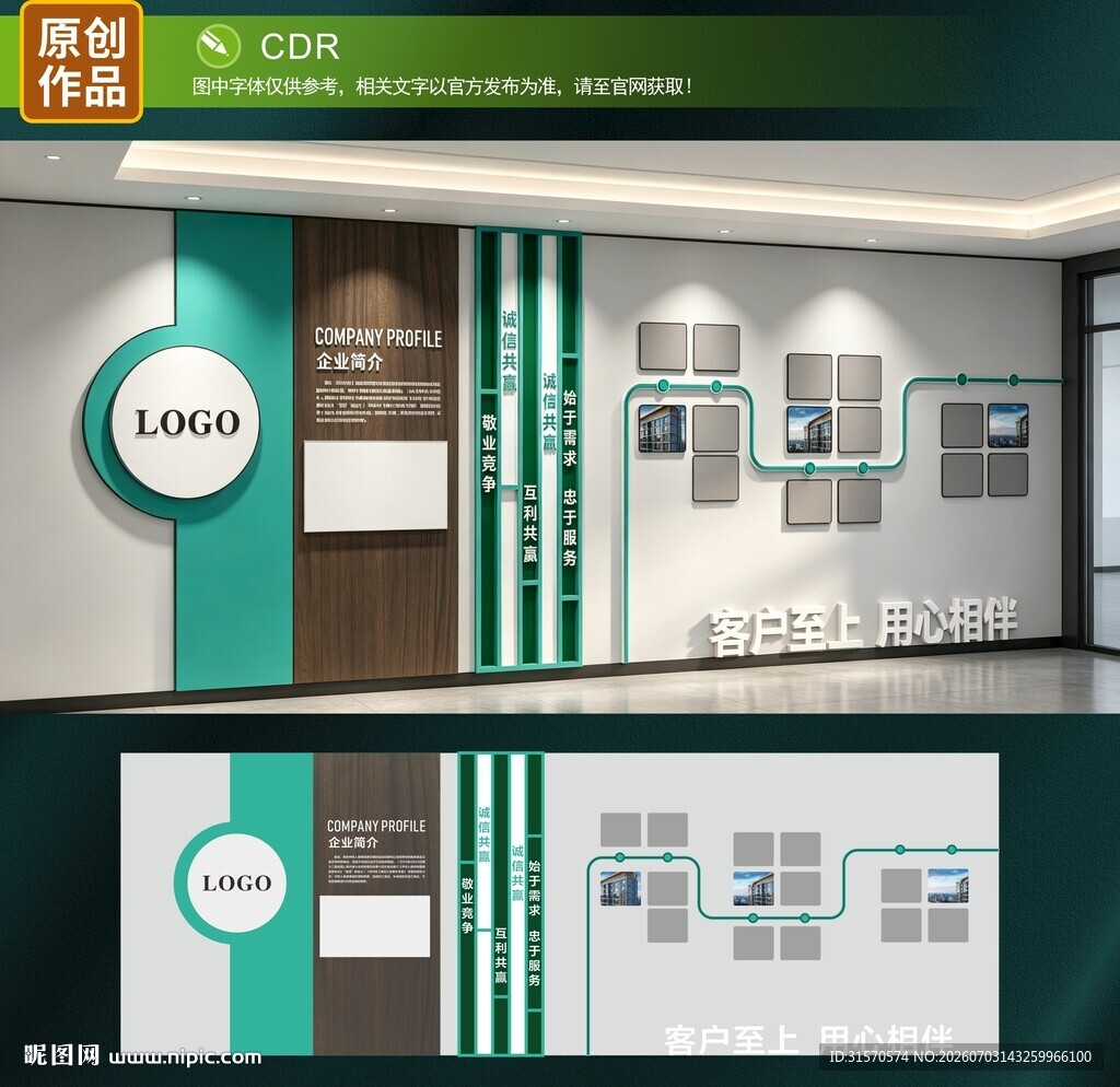 文化墙