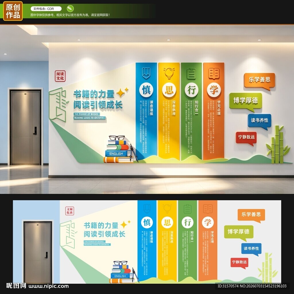文化墙