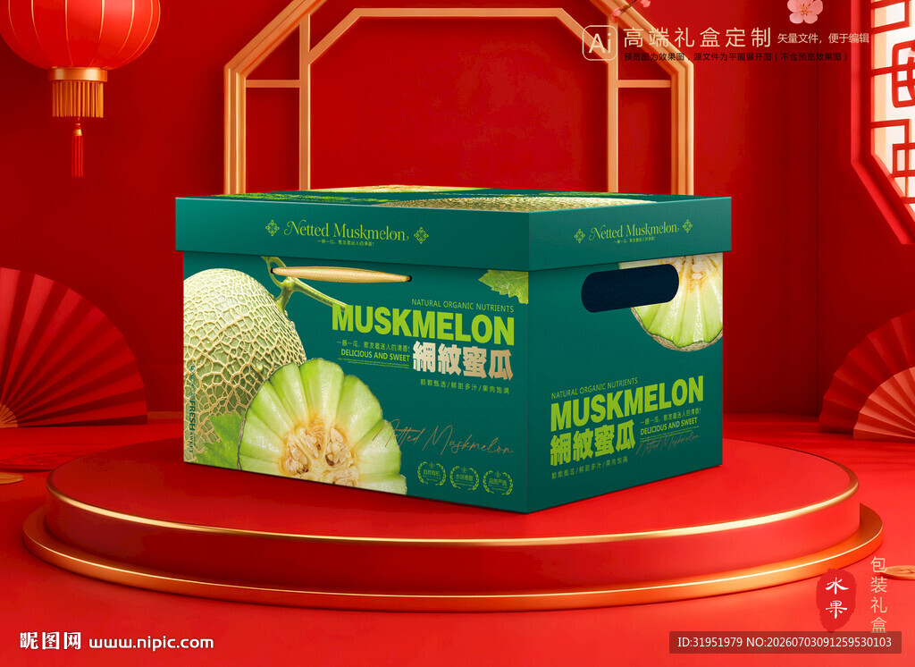 网纹瓜包装 玫珑蜜瓜礼盒