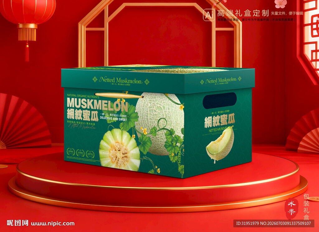 网纹瓜包装 玫珑蜜瓜礼盒