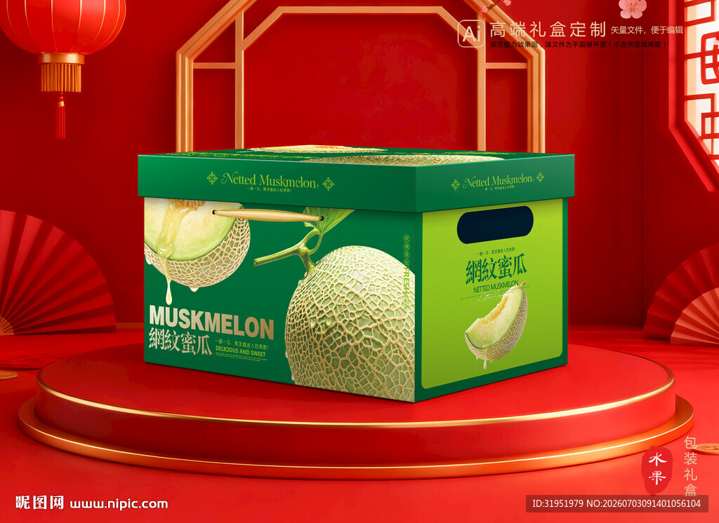 网纹瓜包装 玫珑蜜瓜礼盒