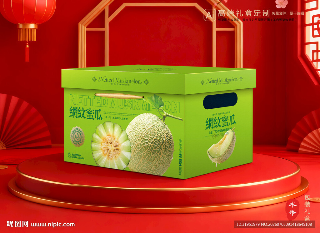 网纹瓜包装 玫珑蜜瓜礼盒
