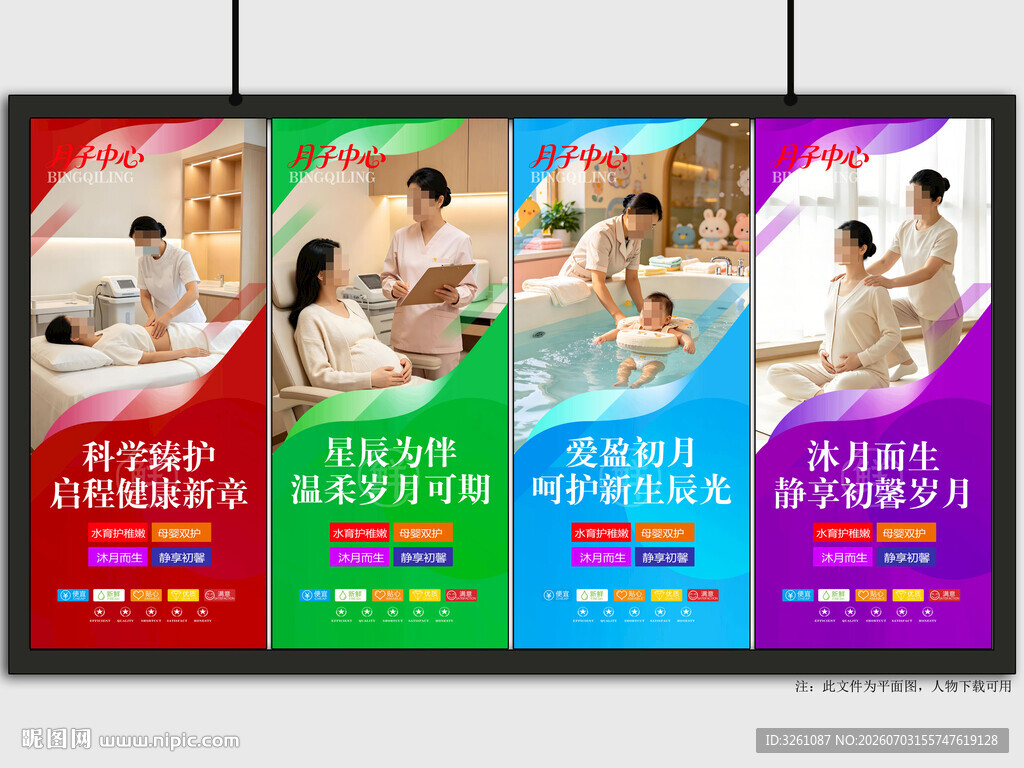 月子中心