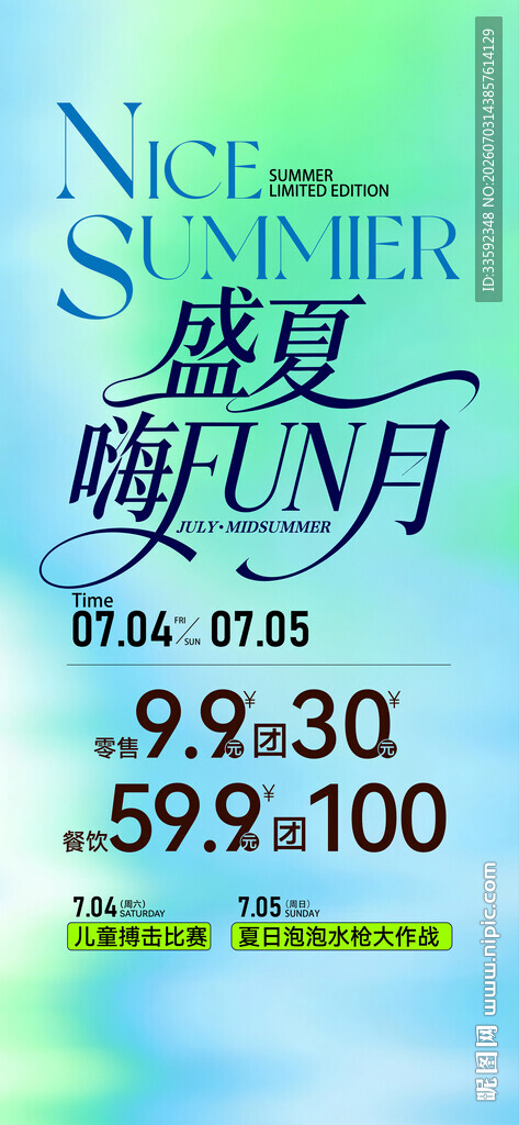 价格表