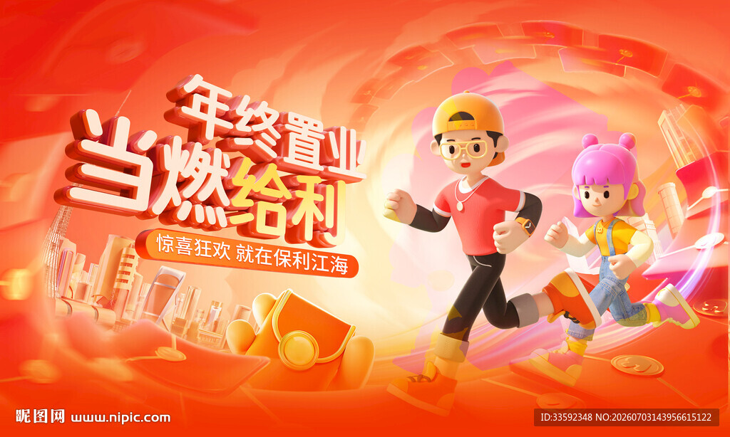 活动 主画面