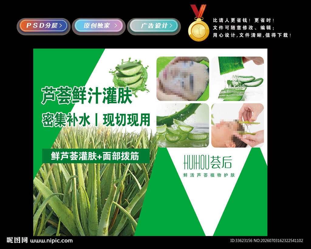 芦荟灯箱
