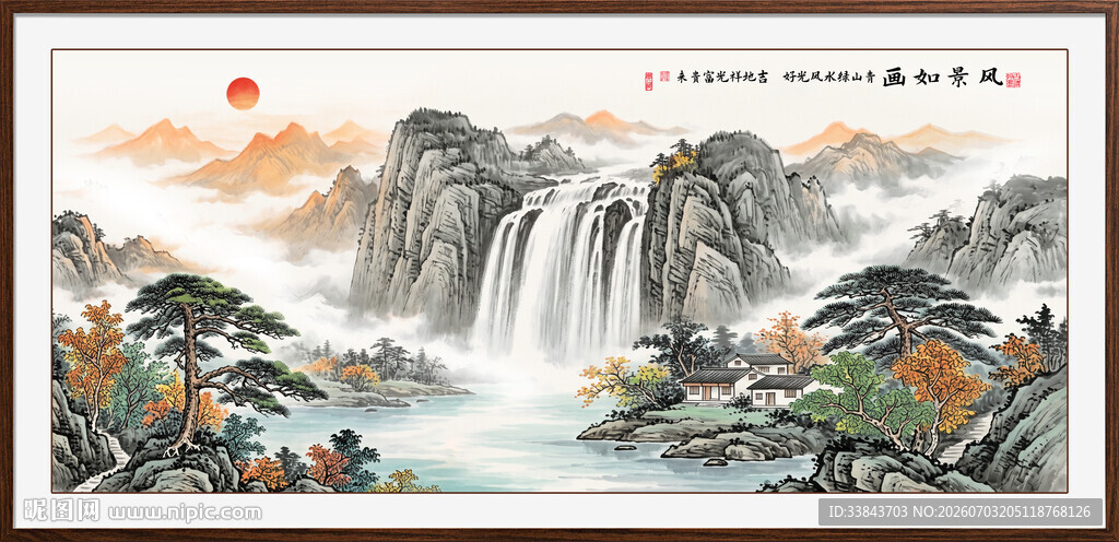 迎客松国画