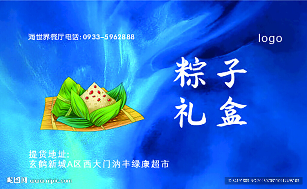 酒品提货卡