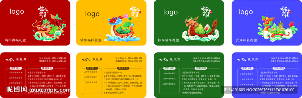 端午名片