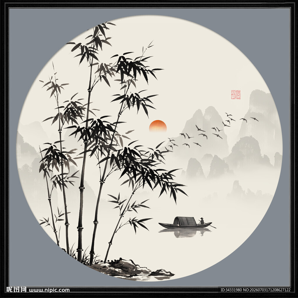 水墨竹子
