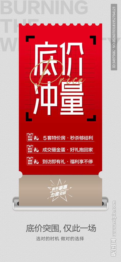 大字报 活动