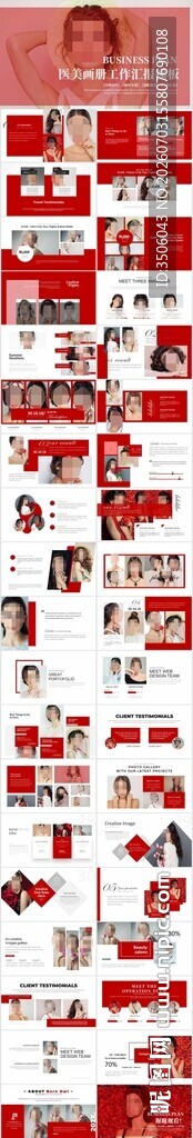 美肤PPT