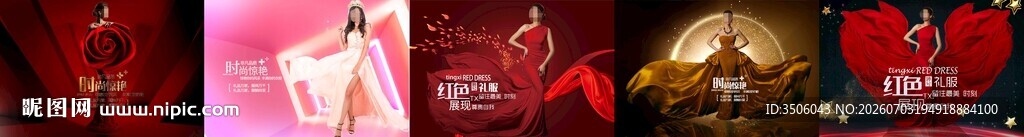 婚纱礼服海报