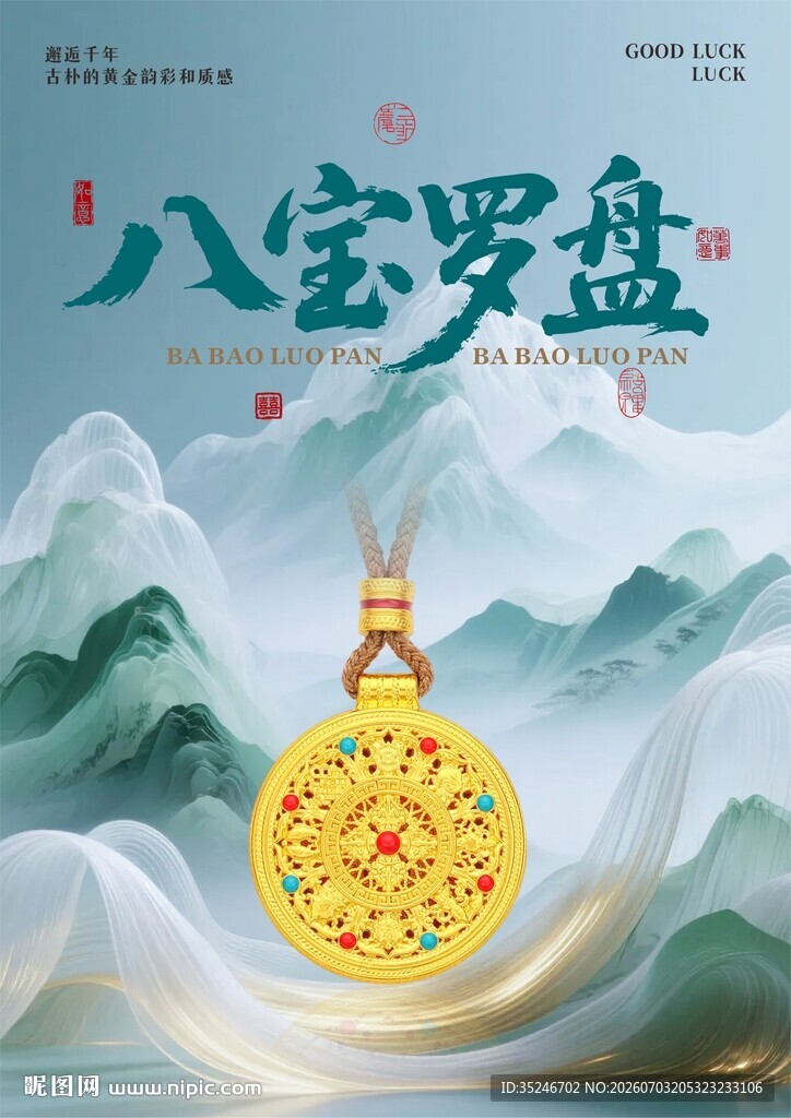 古法金 