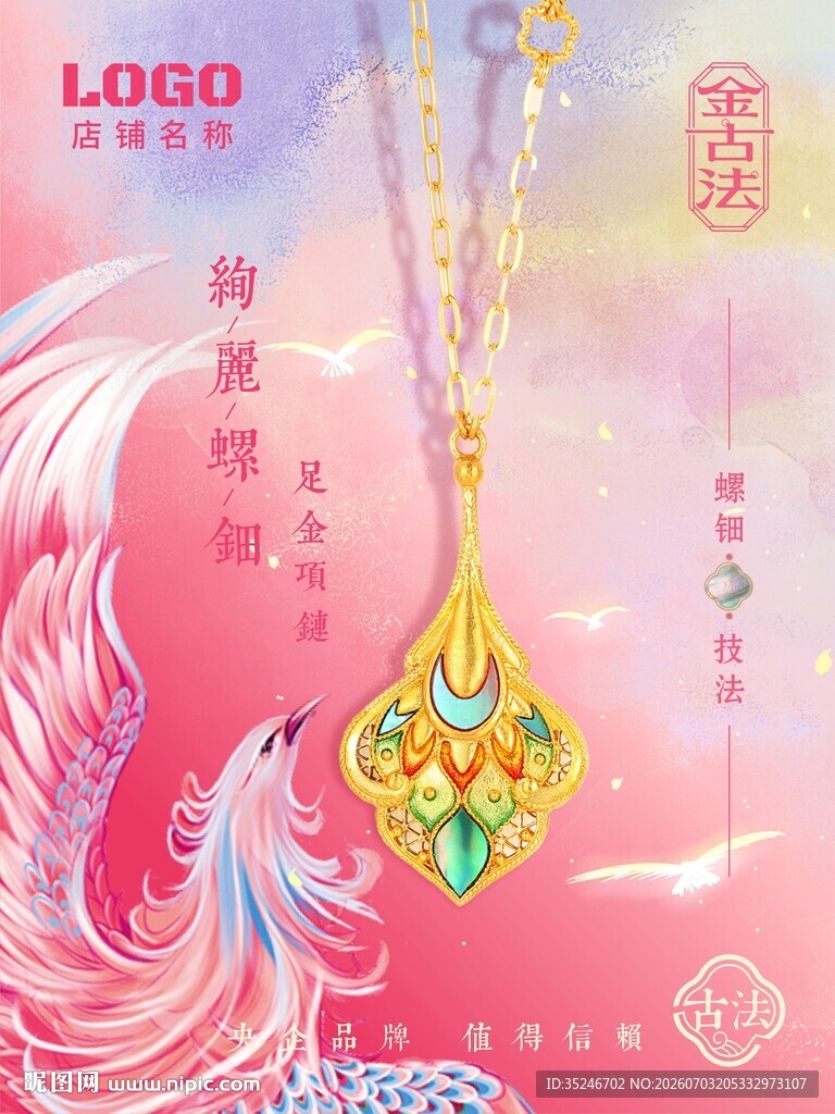 古法金  