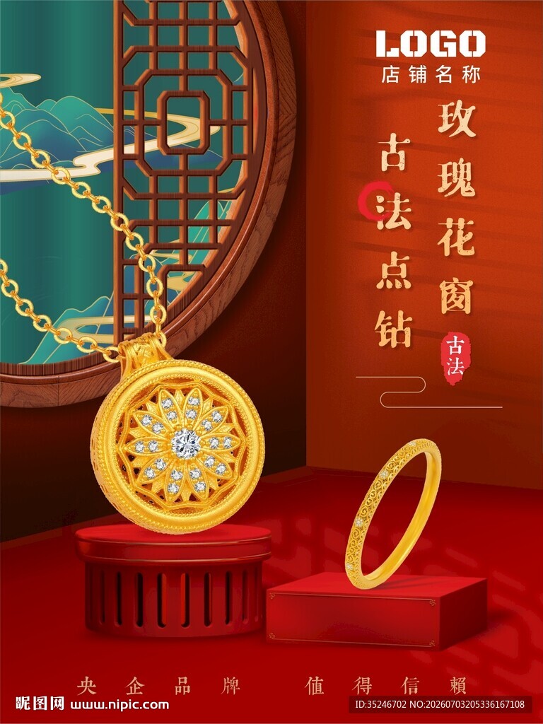 古法金 