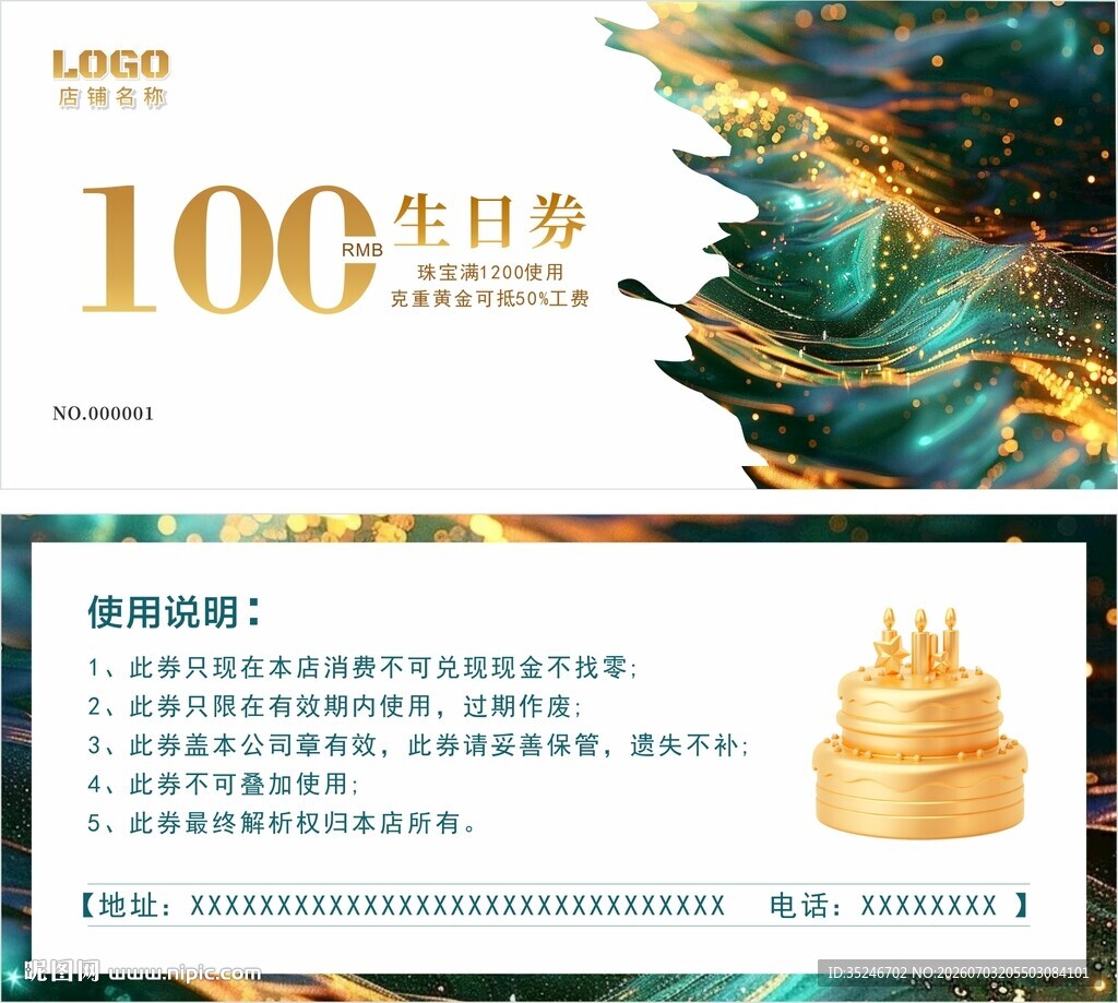 代金券  