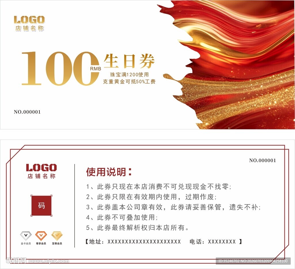 代金券  
