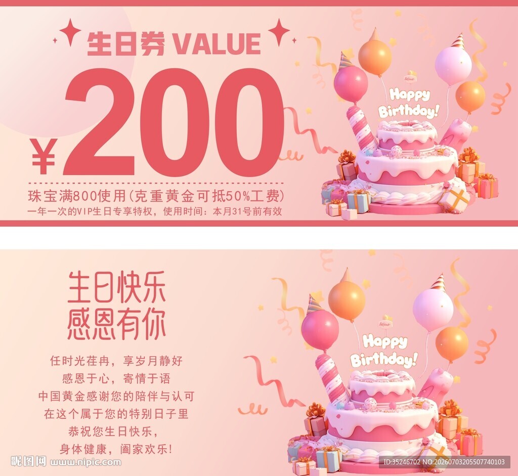 代金券  
