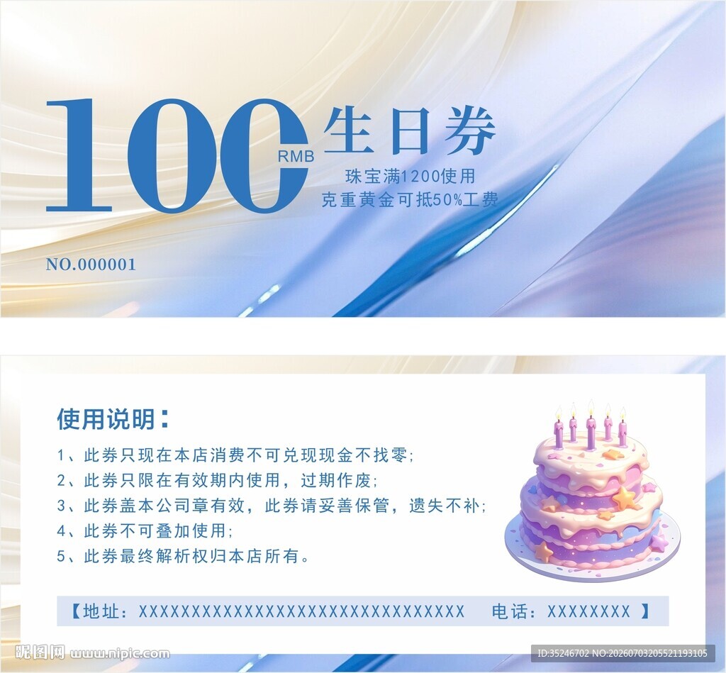 代金券  