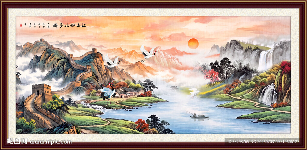 国画长城