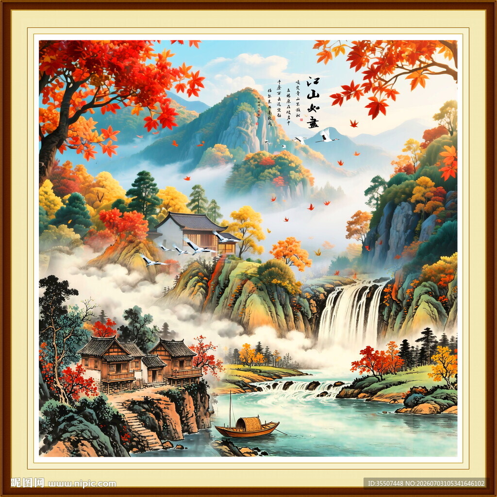 山水风景画