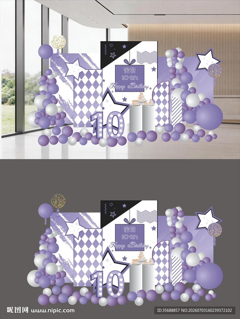 生日美陈