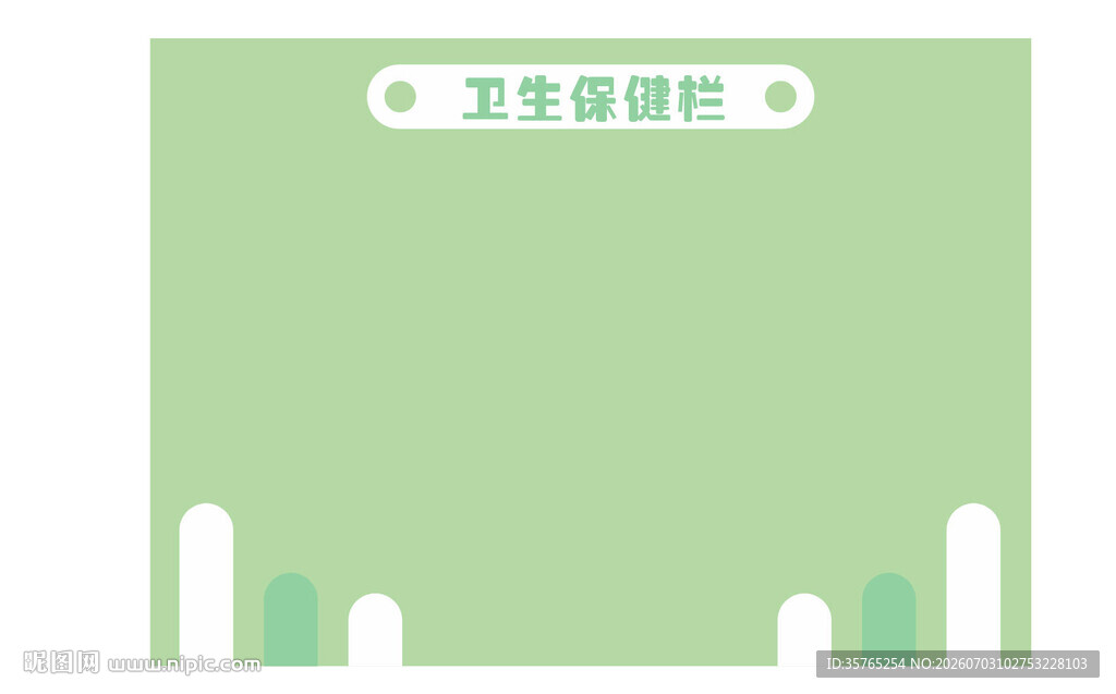 宝宝营养粥宣传图卫生保健栏海报