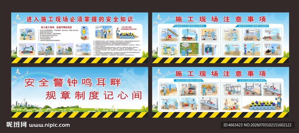 通道漫画
