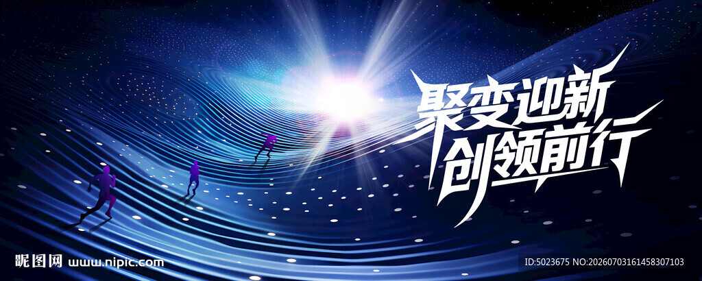 探索奥秘 勇闯前行