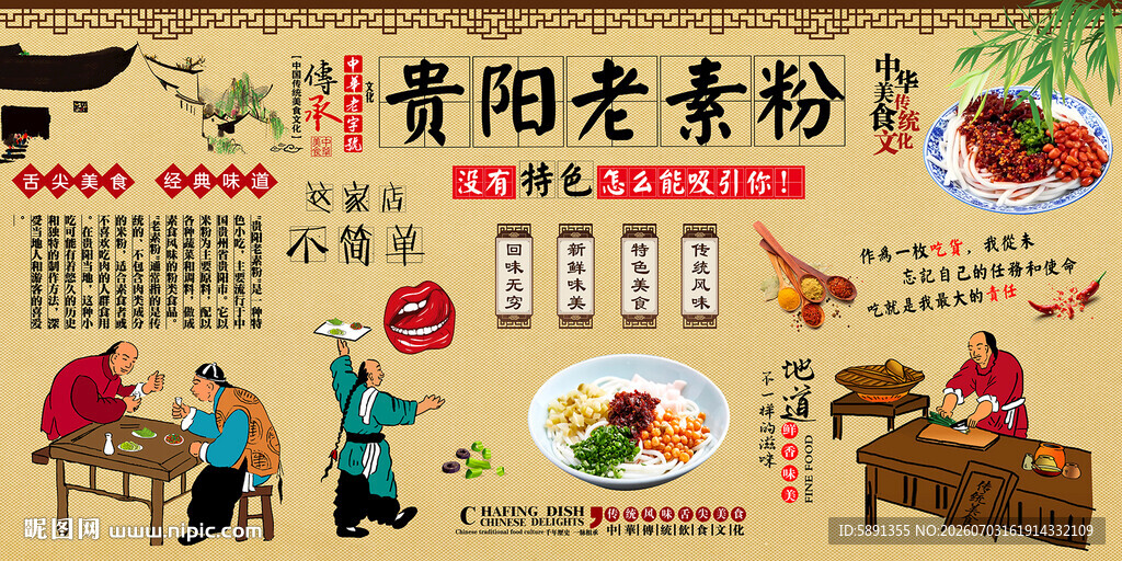老贵阳素粉背景墙