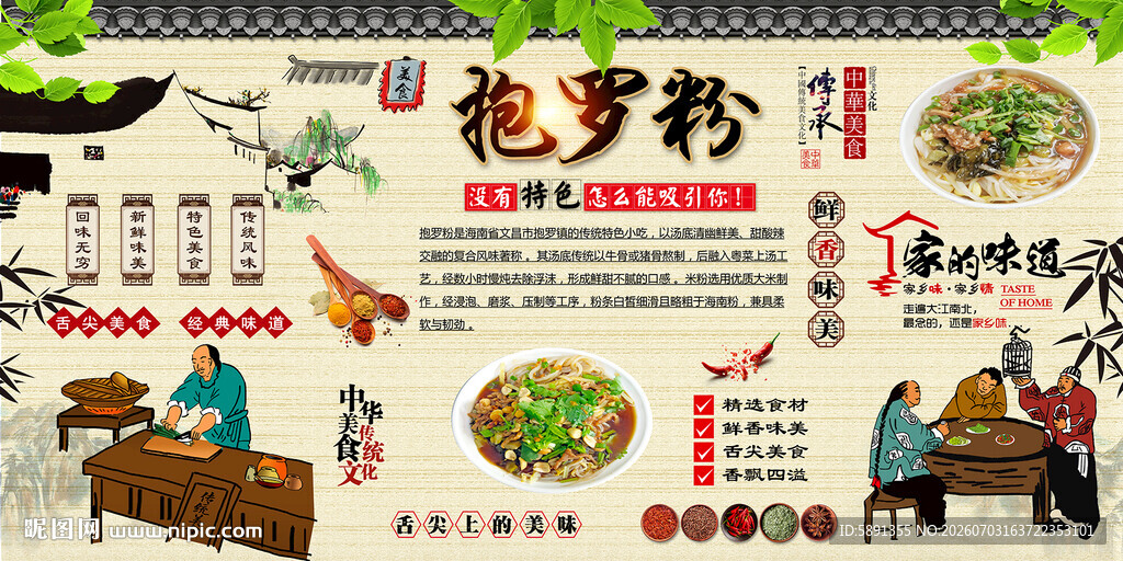 抱罗粉背景墙