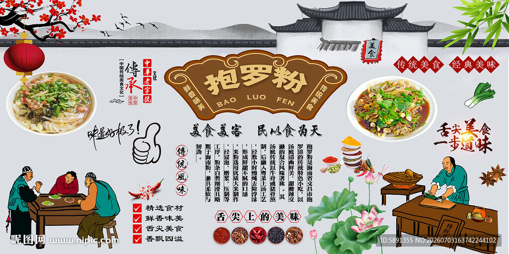 抱罗粉背景墙