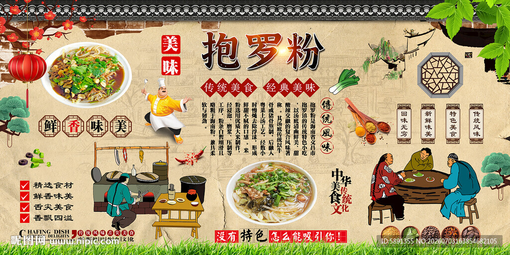 抱罗粉背景墙