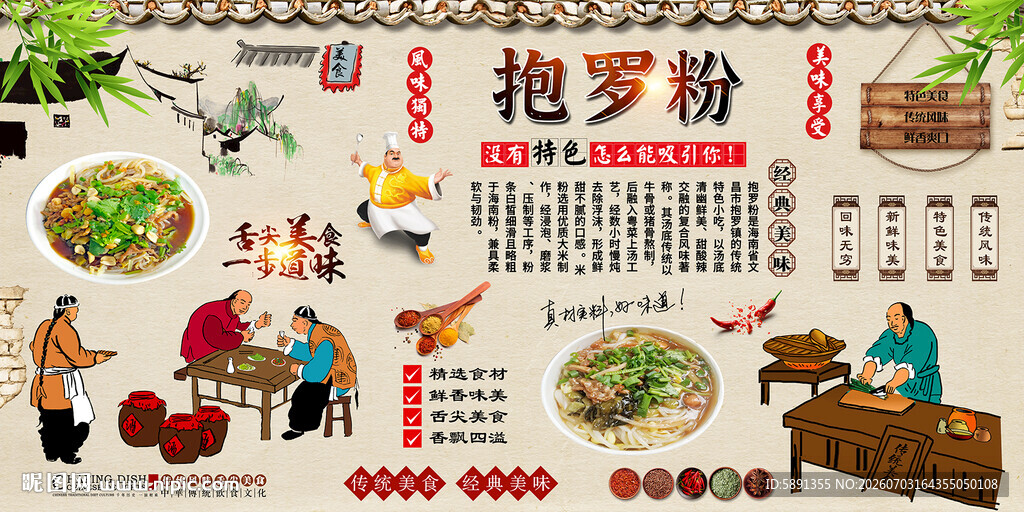 抱罗粉背景墙