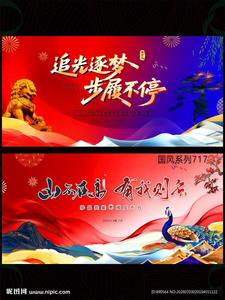 红色背景