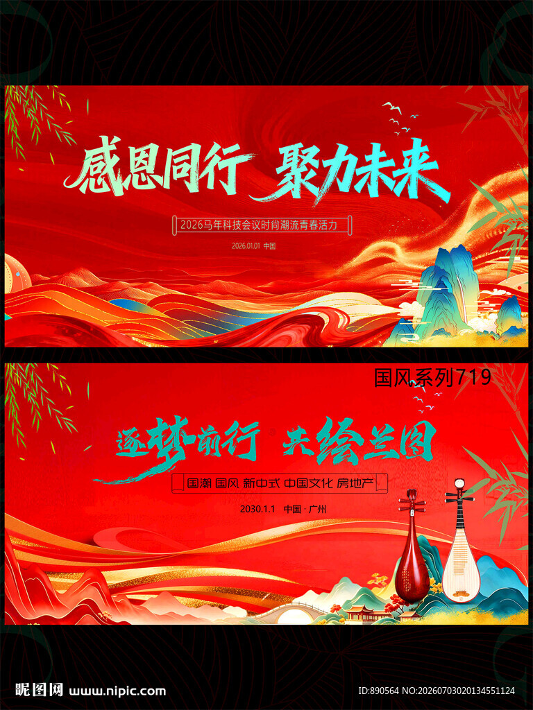 中国风