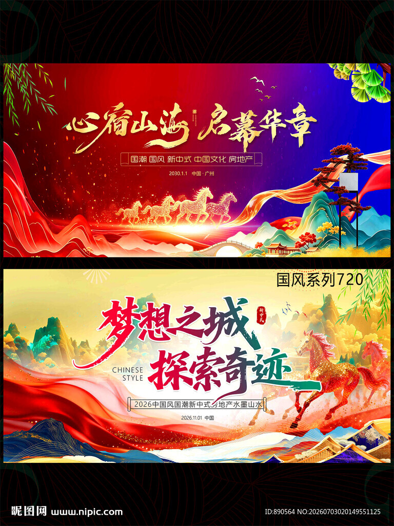 新中式国风背景