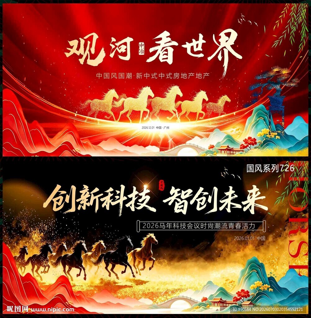 中国风
