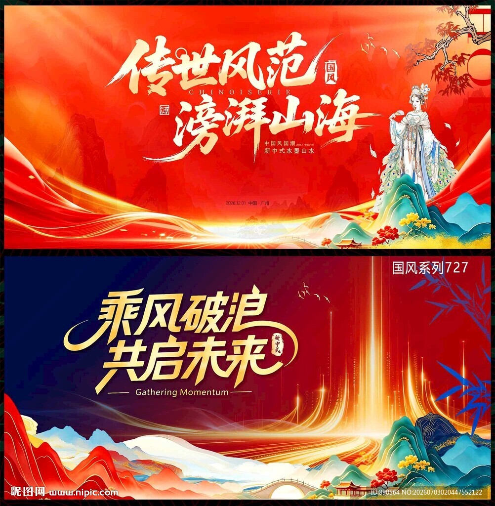 红色背景