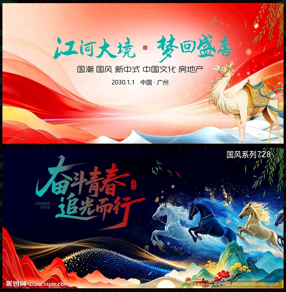 中国风
