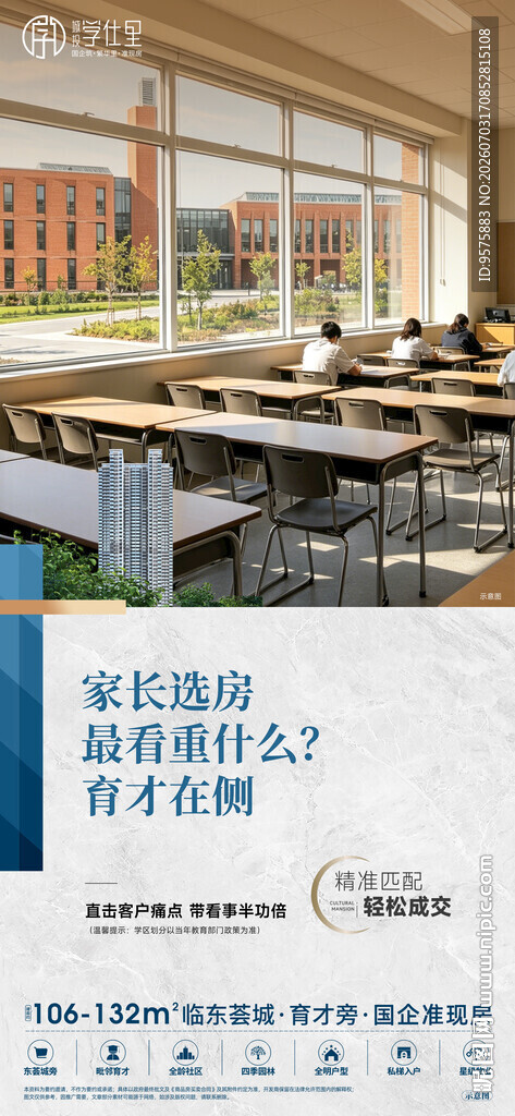 现代办公空间宣传资料展示