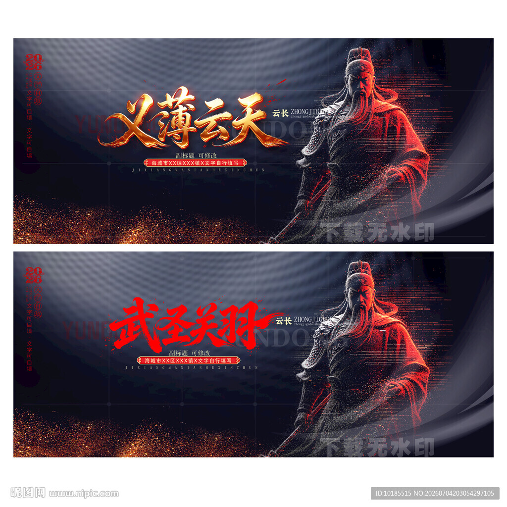 关羽