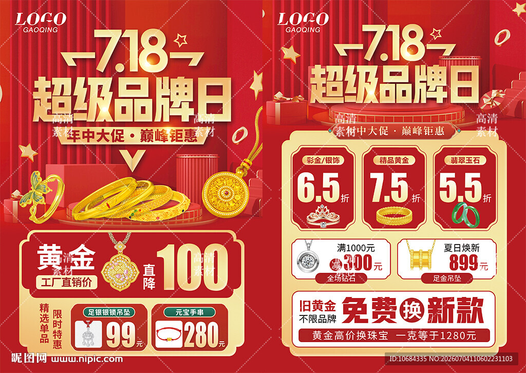 会员月珠宝 超级品牌