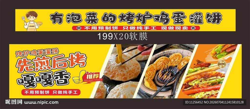 特色多样的炸鸡美食宣传