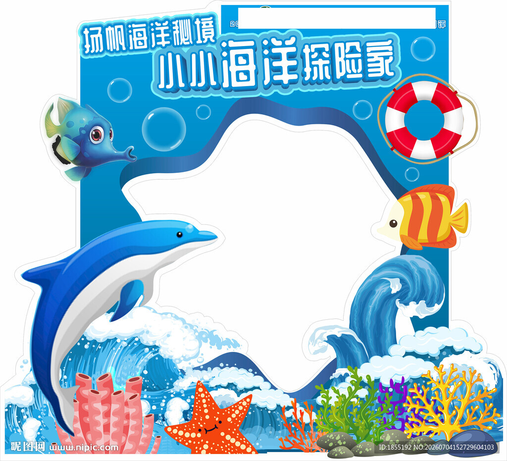 拍照框 