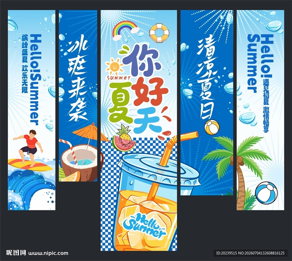 夏天吊旗
