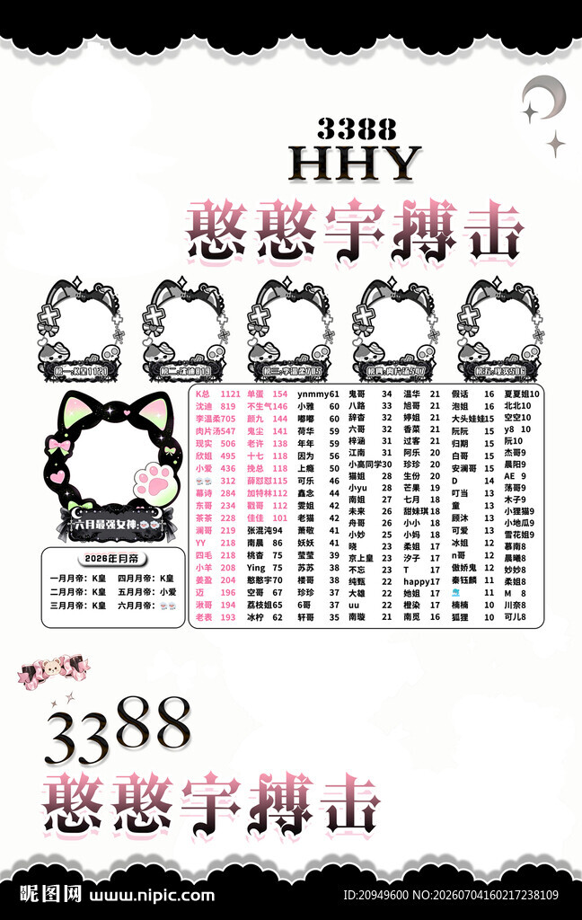 冠名海报设计