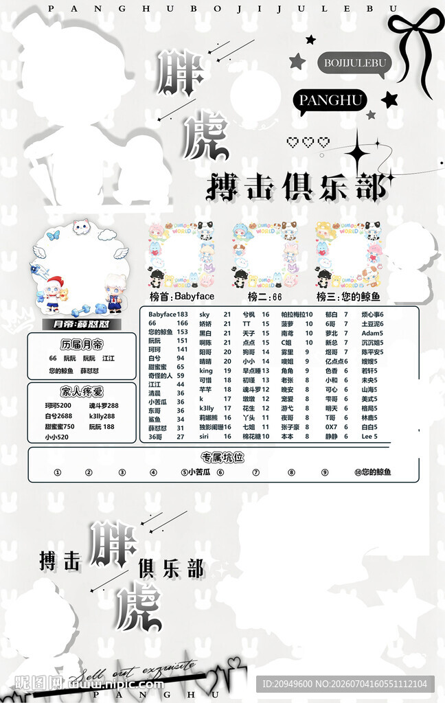 冠名海报设计