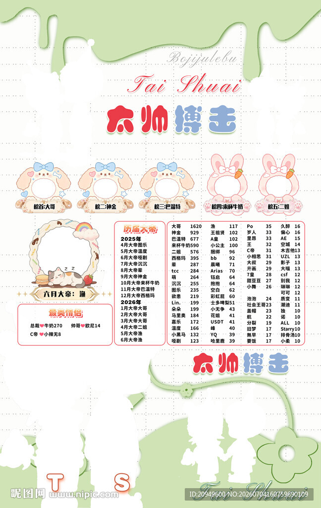 冠名海报设计